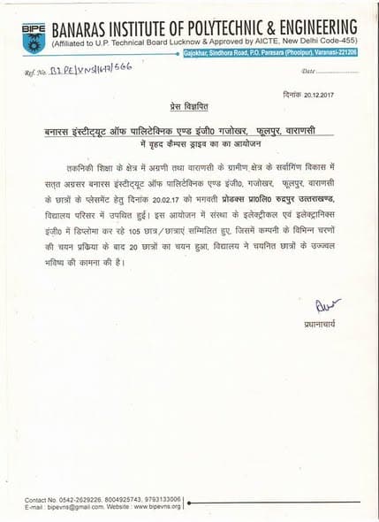 Bhagwati Products Private Limited