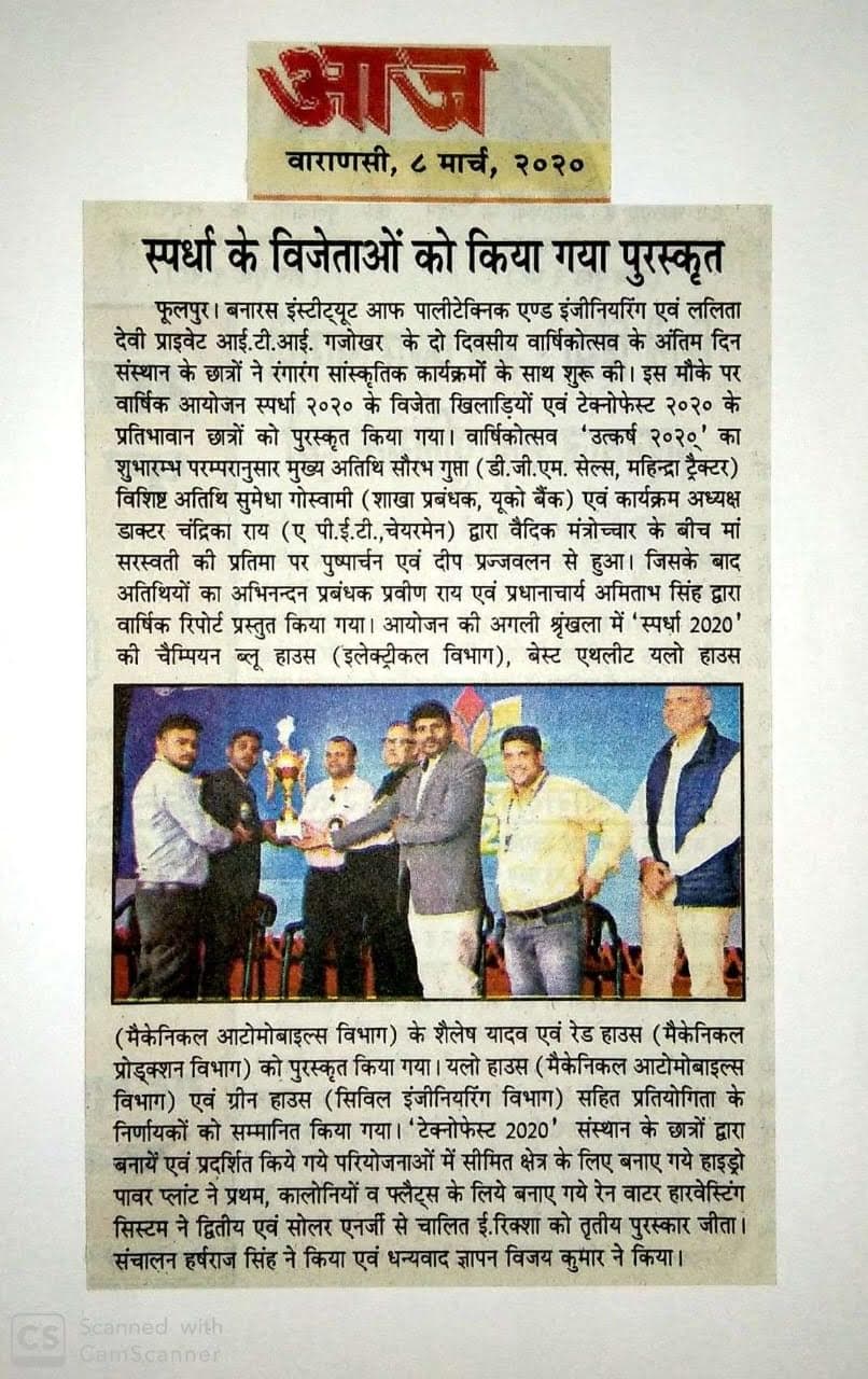 Aaj, 8 March 2020 — Spardha winners awarded